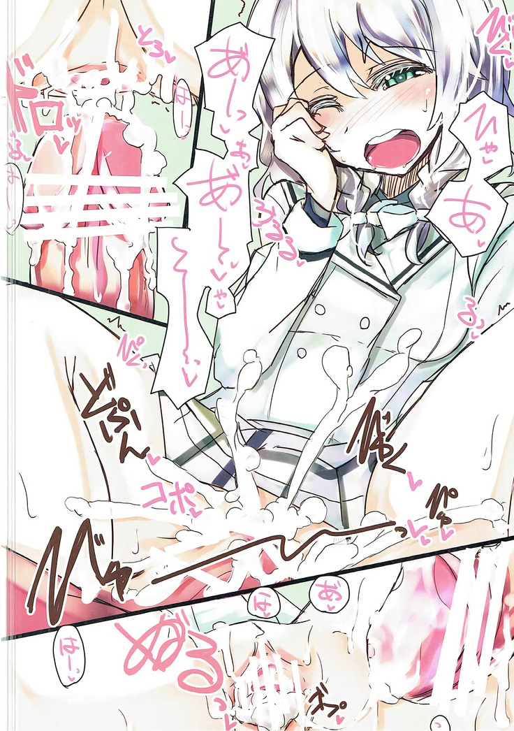 Aoyama Sweet Milk Shake