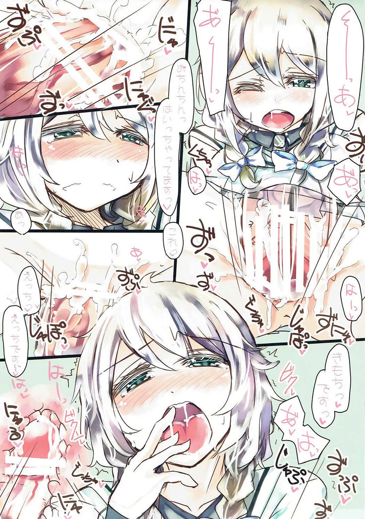 Aoyama Sweet Milk Shake
