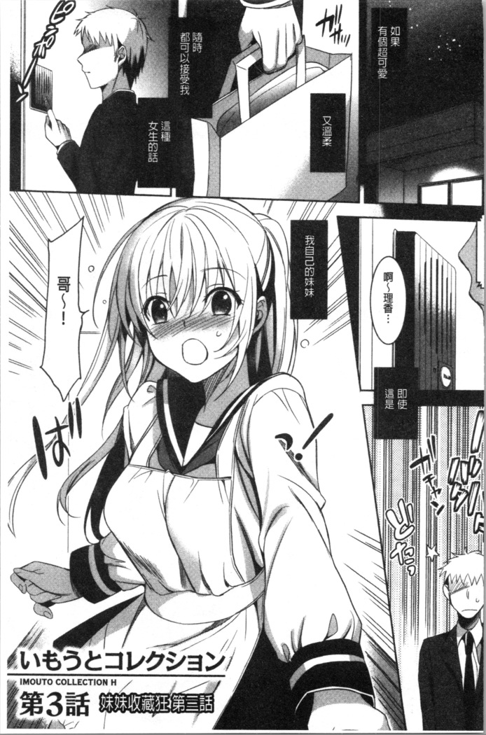 いもうとコレクションH