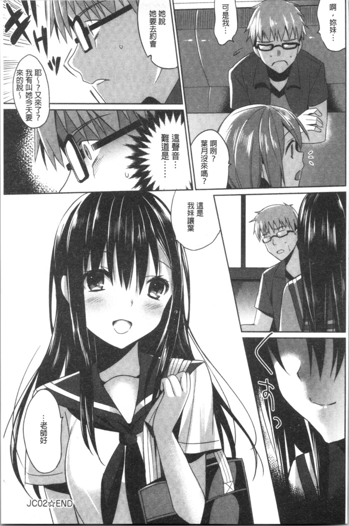 いもうとコレクションH