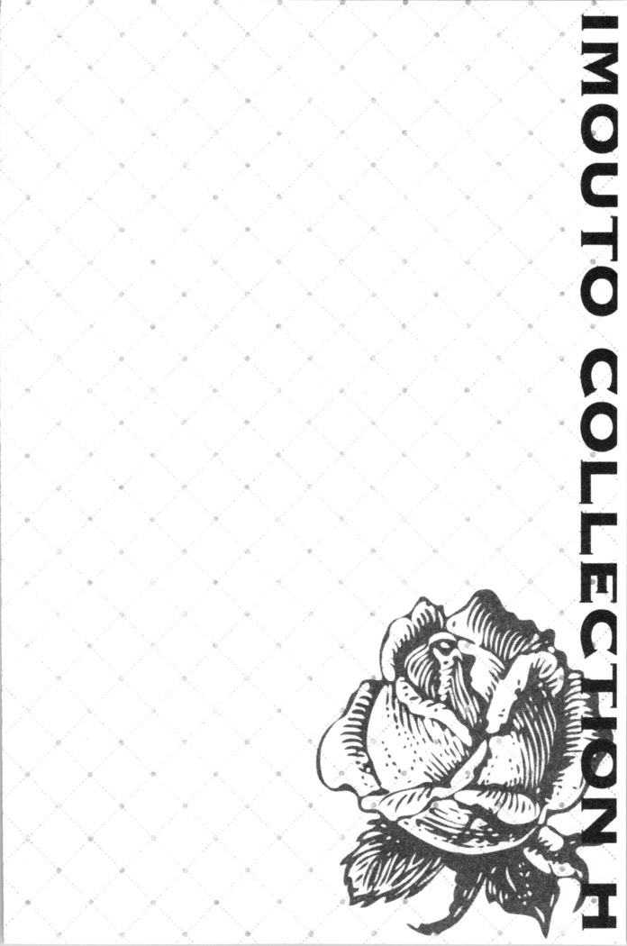 いもうとコレクションH