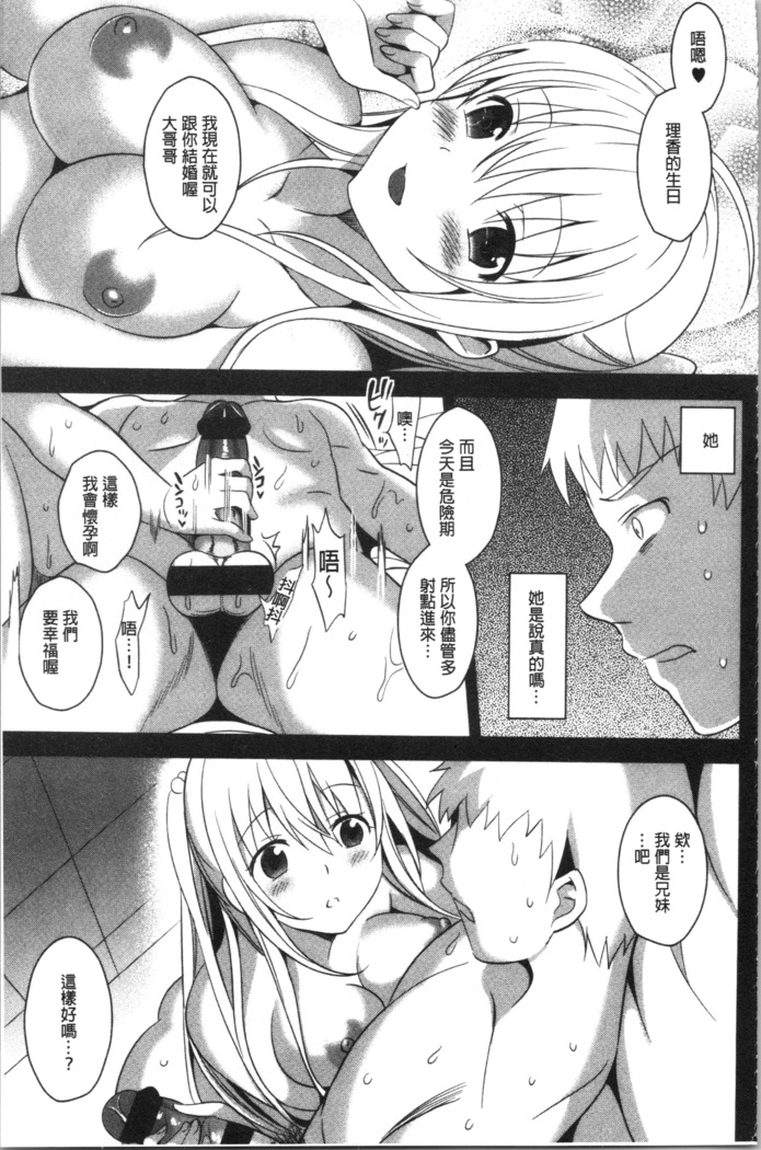 いもうとコレクションH