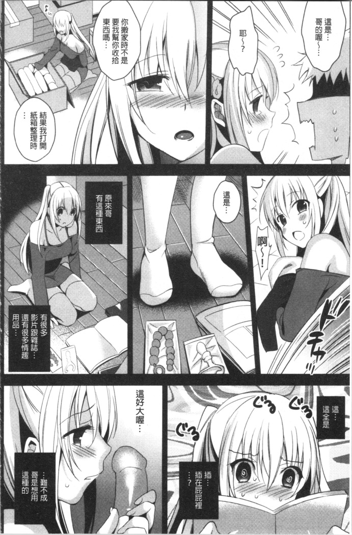 いもうとコレクションH