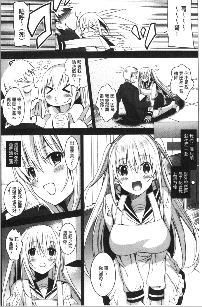 いもうとコレクションH