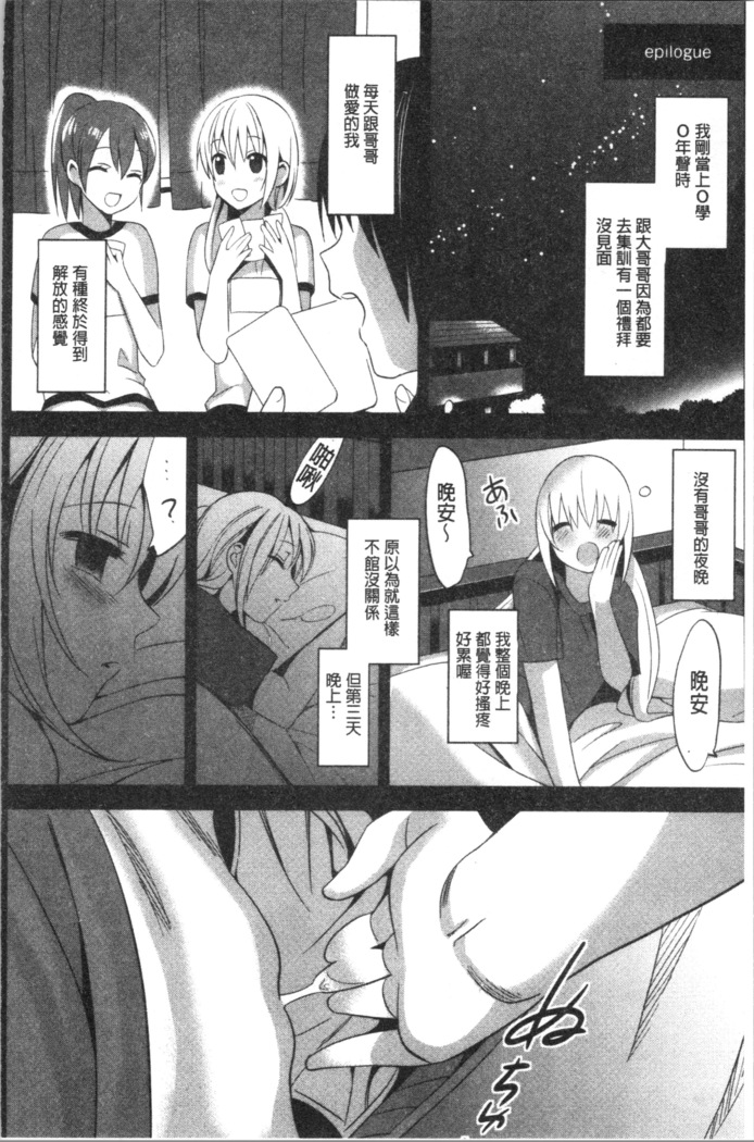 いもうとコレクションH