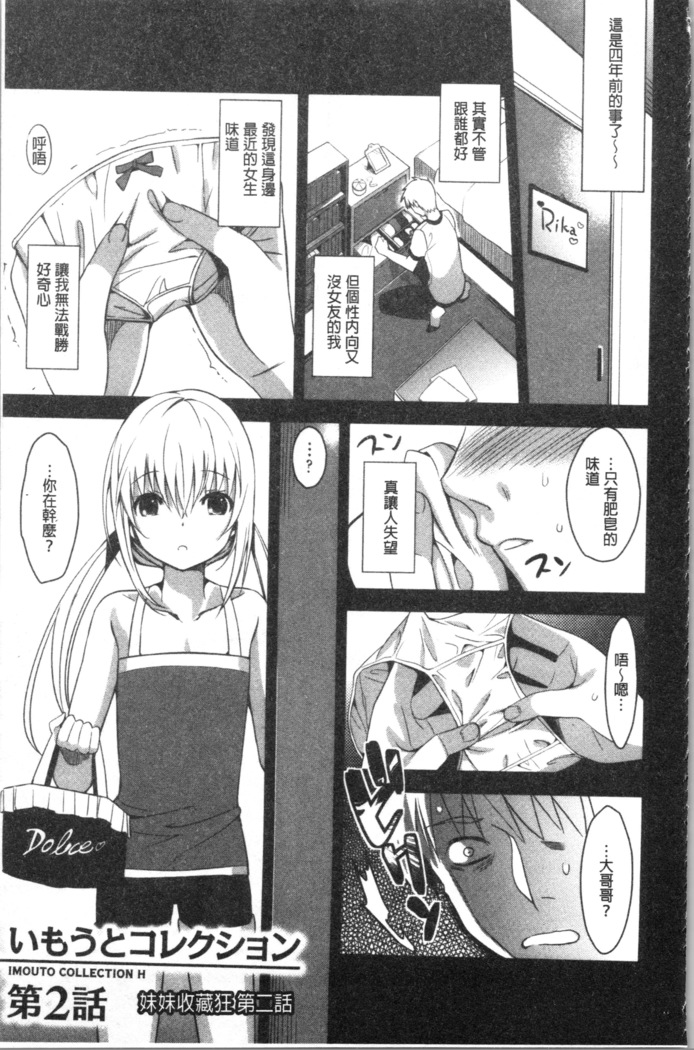 いもうとコレクションH