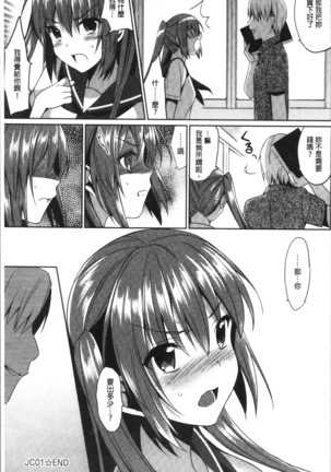 いもうとコレクションH Page #160