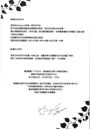 いもうとコレクションH Page #190