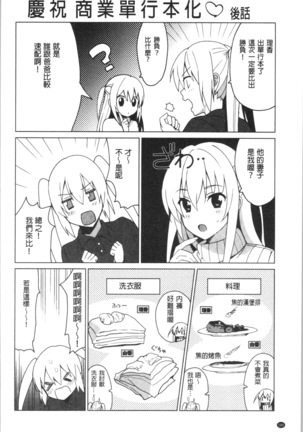 いもうとコレクションH Page #191