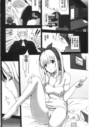いもうとコレクションH Page #35