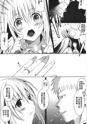 いもうとコレクションH Page #99