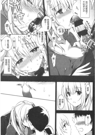 いもうとコレクションH Page #16