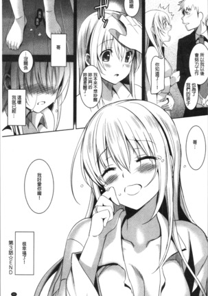 いもうとコレクションH Page #100