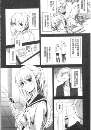 いもうとコレクションH Page #33