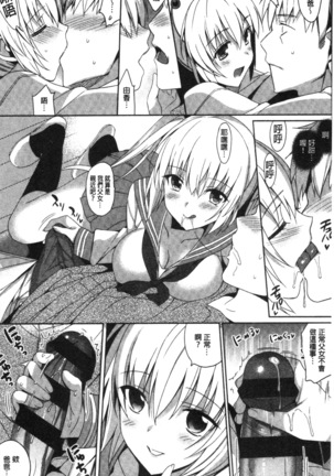 いもうとコレクションH Page #121