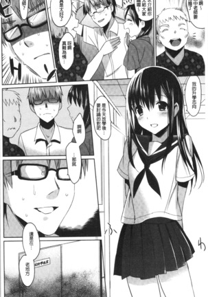 いもうとコレクションH Page #163