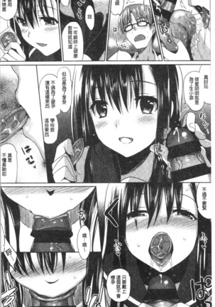 いもうとコレクションH Page #169