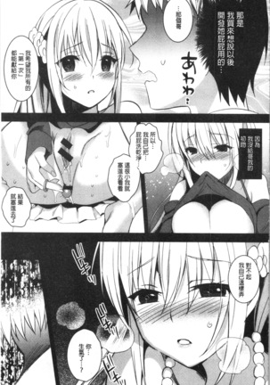 いもうとコレクションH Page #84
