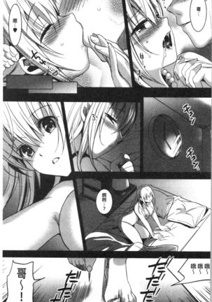いもうとコレクションH Page #98