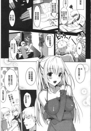 いもうとコレクションH Page #36
