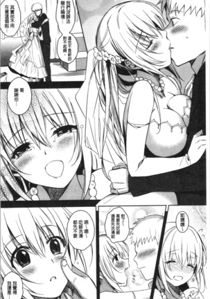 いもうとコレクションH Page #77