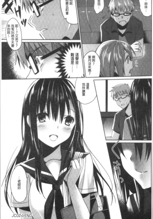 いもうとコレクションH Page #188
