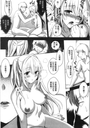 いもうとコレクションH Page #52