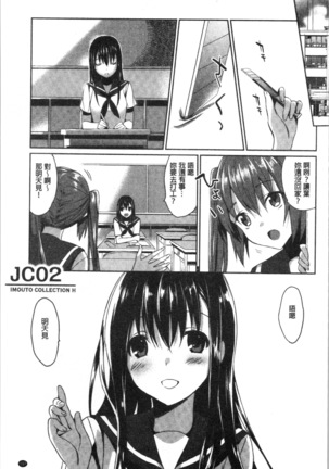 いもうとコレクションH Page #162