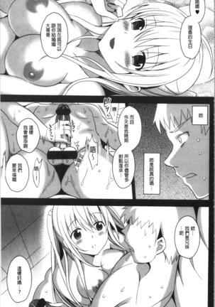 いもうとコレクションH Page #60