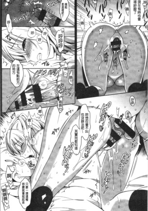 いもうとコレクションH Page #21