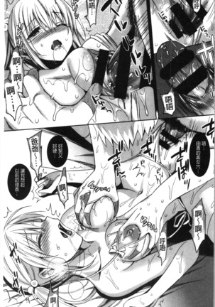 いもうとコレクションH Page #108
