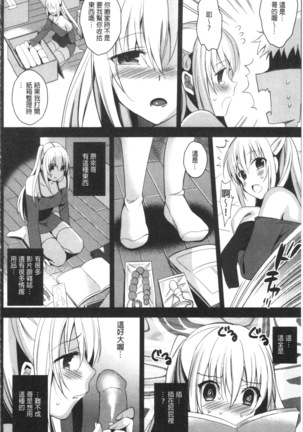 いもうとコレクションH Page #83