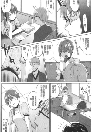 いもうとコレクションH Page #187