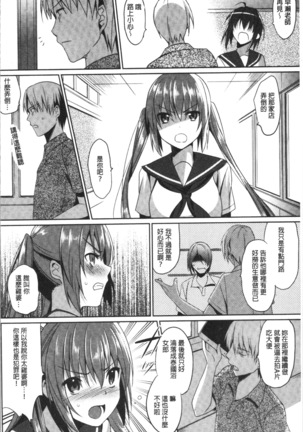 いもうとコレクションH Page #159