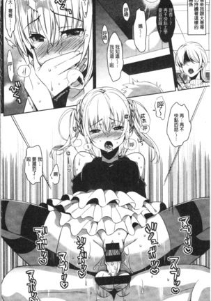 いもうとコレクションH Page #25