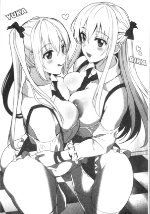 いもうとコレクションH Page #189