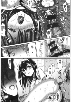 いもうとコレクションH Page #186