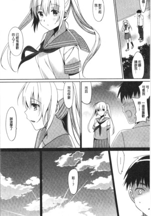 いもうとコレクションH Page #129