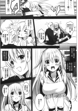 いもうとコレクションH Page #75