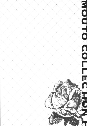 いもうとコレクションH Page #101