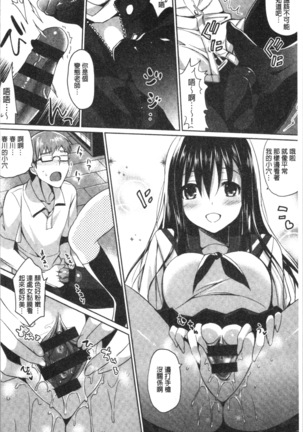 いもうとコレクションH Page #165