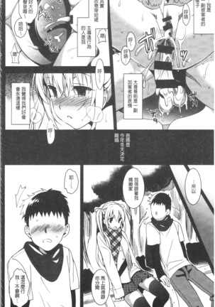 いもうとコレクションH Page #27