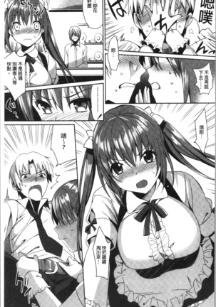 いもうとコレクションH Page #136