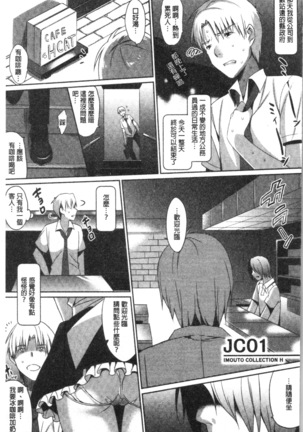 いもうとコレクションH Page #134
