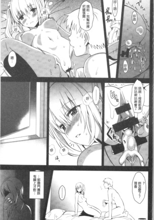 いもうとコレクションH Page #24