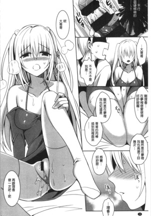 いもうとコレクションH Page #43