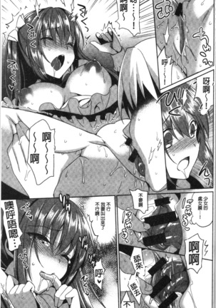 いもうとコレクションH Page #146