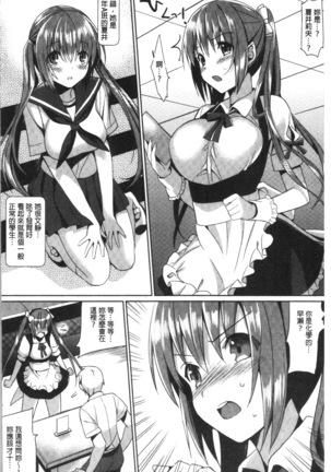 いもうとコレクションH Page #135