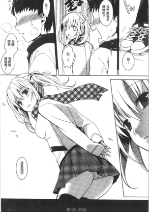 いもうとコレクションH Page #28