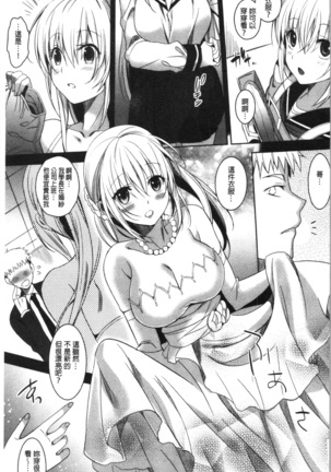 いもうとコレクションH Page #76